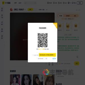 天津桃子【磐石传媒】直播间