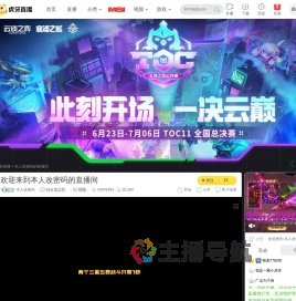 本人改密码lol云顶之弈直播
