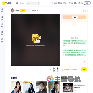 我不想丸辣直播间