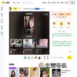 3121苏喂不休息直播间