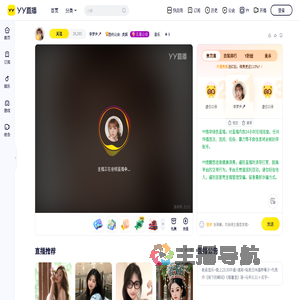 李梦尹🎤直播间