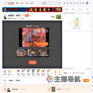 超老板威武直播