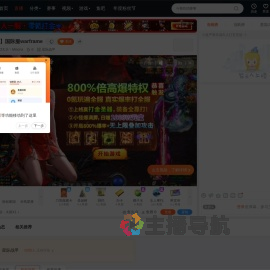 O大大丶Mincrui直播