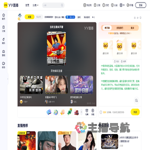 我满眼都是你直播间