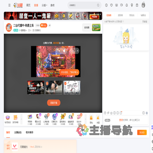 DY星聞雷sir直播