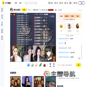 天晓屌丝乐祝天晓周年快乐直播间