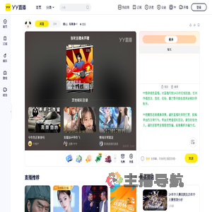 暖心：有事请+Y直播间