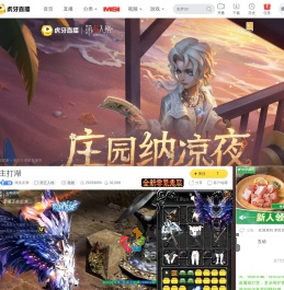 泽洪京津第五人格直播