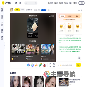 北京吕智美（红袖读书小说：云痕月痕录）直播间