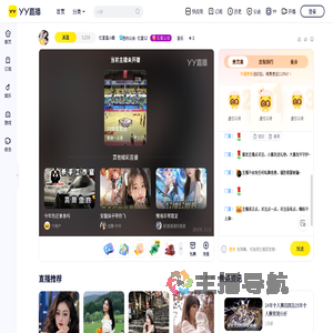 忆星温小暖直播间