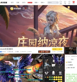forever第五人格直播
