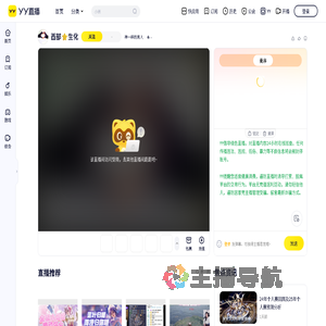 神一样的男人直播间