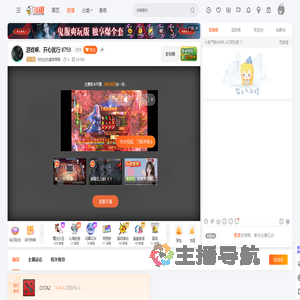 向先生的露营果园直播