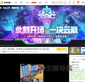 始及邪神lol云顶之弈直播