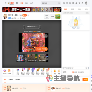 白鲨小月亮丶直播