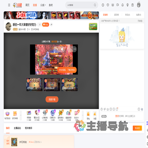 清汤牛牛面直播