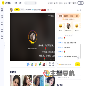 天晓阿福直播间