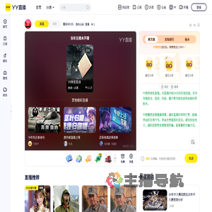 嚣张ABOSS直播间