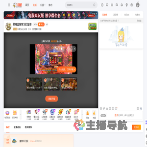 暗之战士冰雪直播