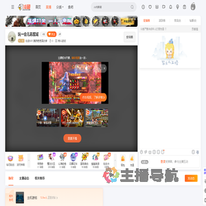 粉条NPC魏煦麽麽真的惨直播