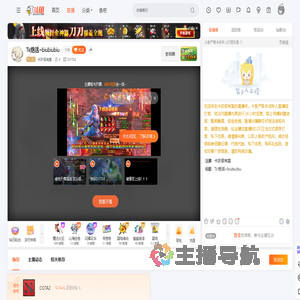 卡农很有爱直播