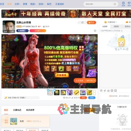 洋子该昵称已被占用直播