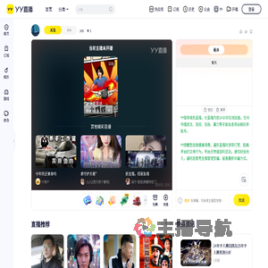 ⁠yzp直播间
