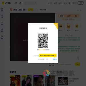 【巅峰】招收主播直播间