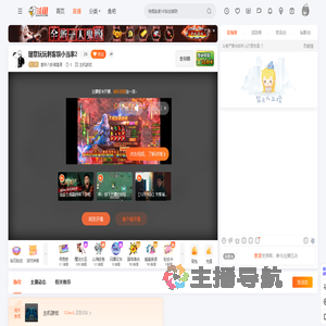 爱听八卦诸葛青直播