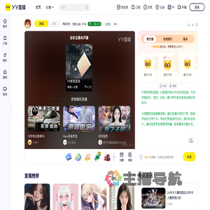 鸿运当头直播间