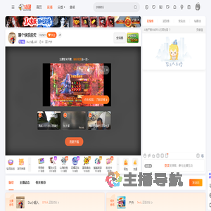 Stu小超人吖直播