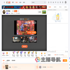 慎独丶千载如生直播