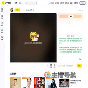 &zwj;&zwj;⁠⁠清秀直播间