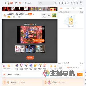 歌神韦爵爷直播