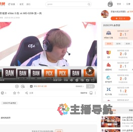 CFPL春季常规赛