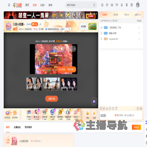 小白OvO【南波家族】直播