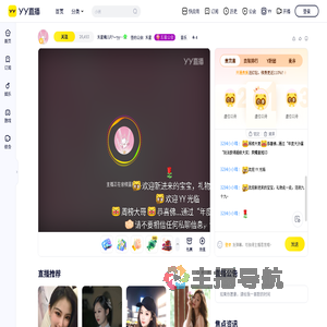禾星晴儿吖ᵔ⤙ᵔyy有我在啊直播间