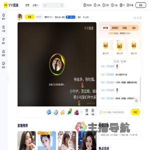 播多也十三~~直播间