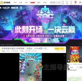 可鱼圆汤lol云顶之弈直播