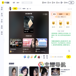 到期雯兮直播间