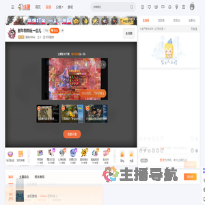 脑残の科长直播