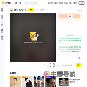 友声：３３３０招团队入驻主管接待+直播间