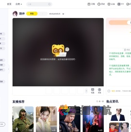 &bull;ﻌ&bull;白直播间