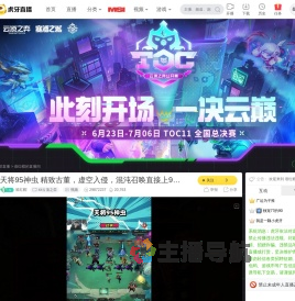 谁红帽lol云顶之弈直播