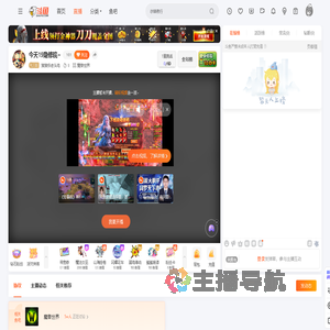 猪猪侠老头鸡直播