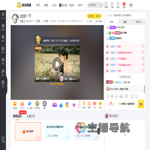 没有小深了星秀直播