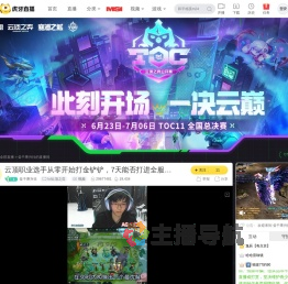 耸干乘兴往lol云顶之弈直播