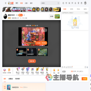 YJ最爱吃章鱼小丸子直播