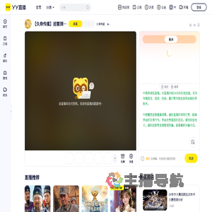 久帝传媒直播间