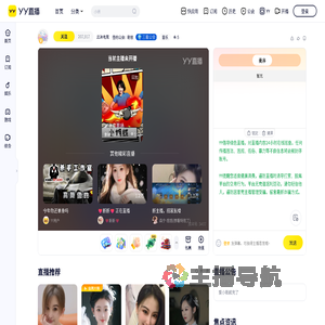 云沐电竞直播间